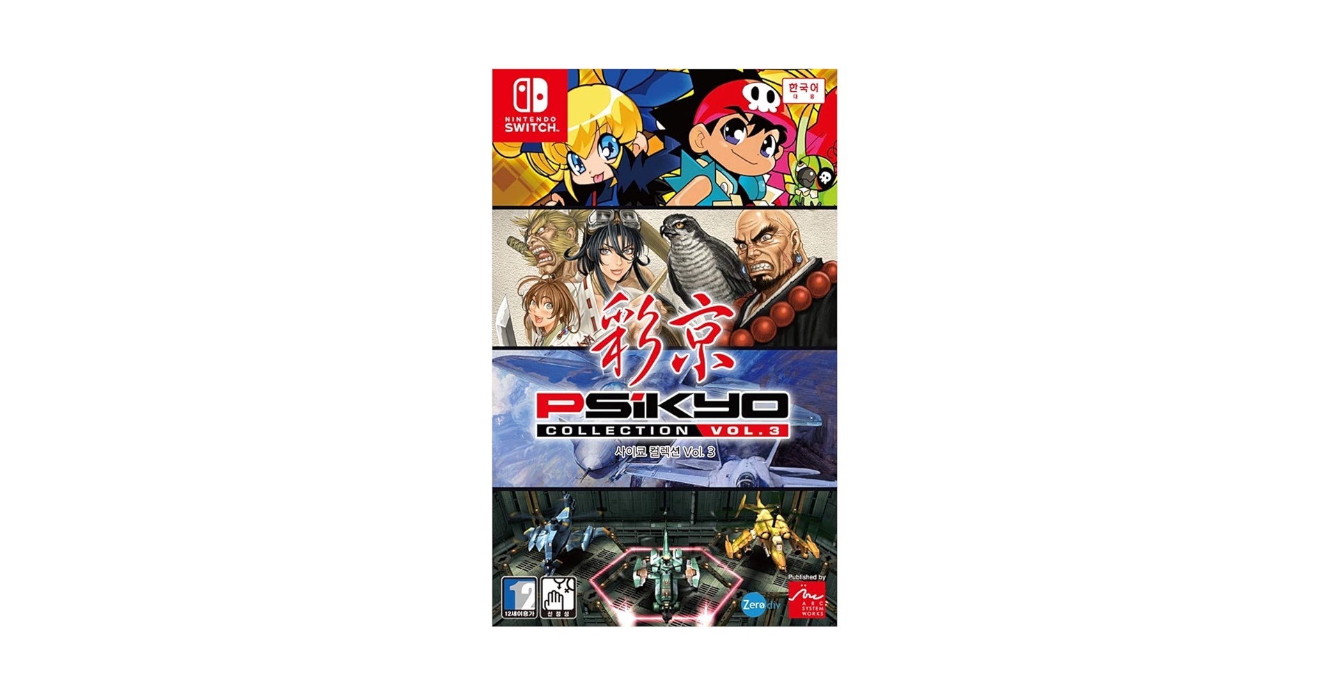 ★週末セール★PS2彩京シューティングコレクションvol3中古美品ps2日本版 Amazon | 彩京シューティングコレクション Vol.3 ソルディバイド