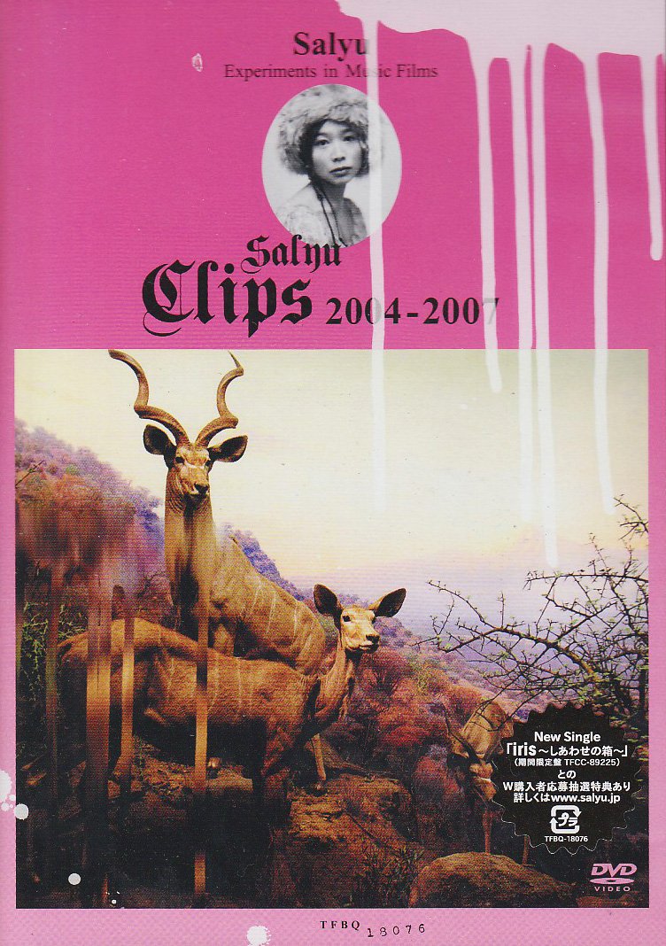 Amazon.co.jp: Salyu Clips 2004-2007 [DVD] : Salyu, Salyu: DVD