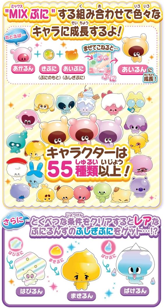 Takara Tomy Punyurunzu Punyplus, Pastel Pink