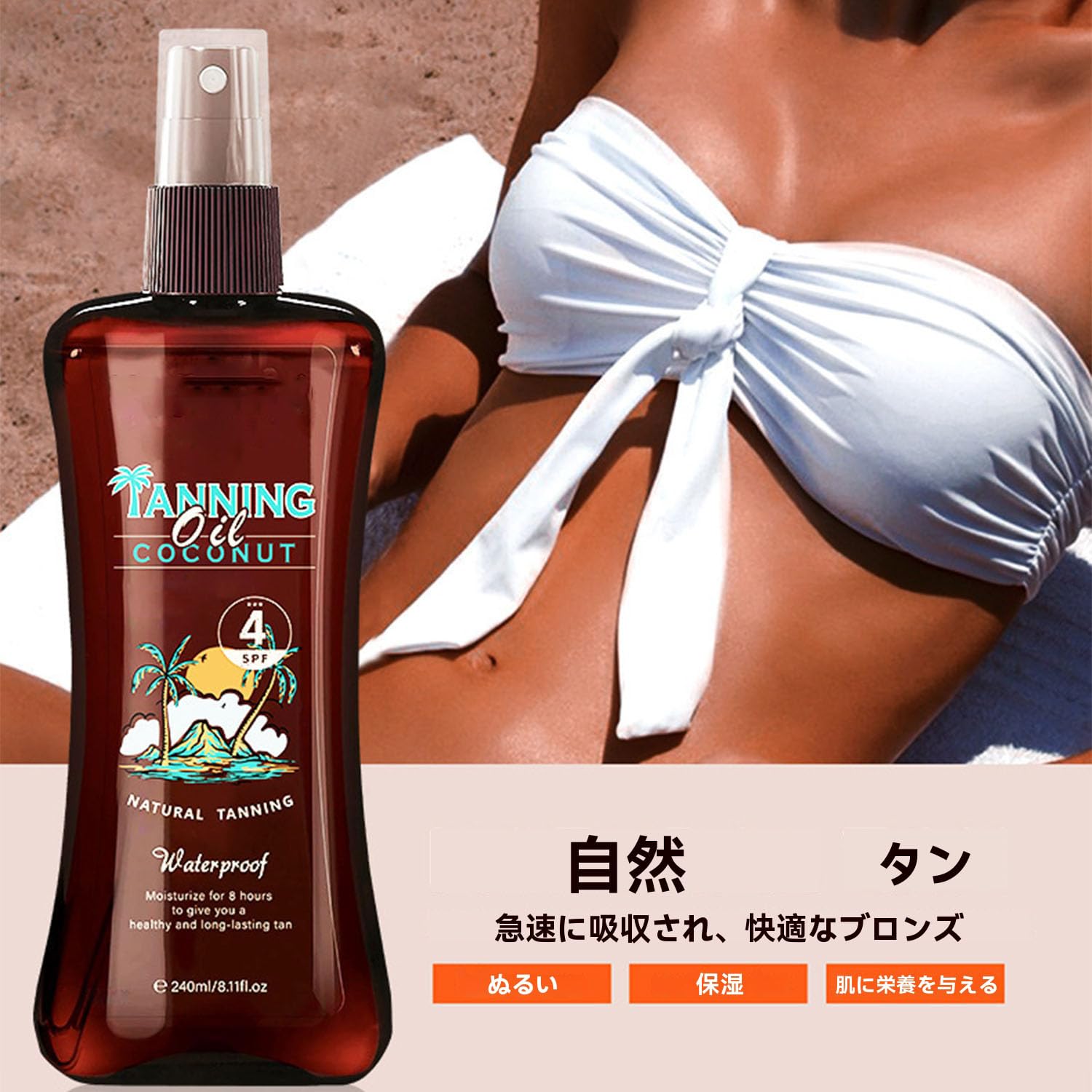 Amazon.co.jp: セルフタンニングローション サンオイル タンニング