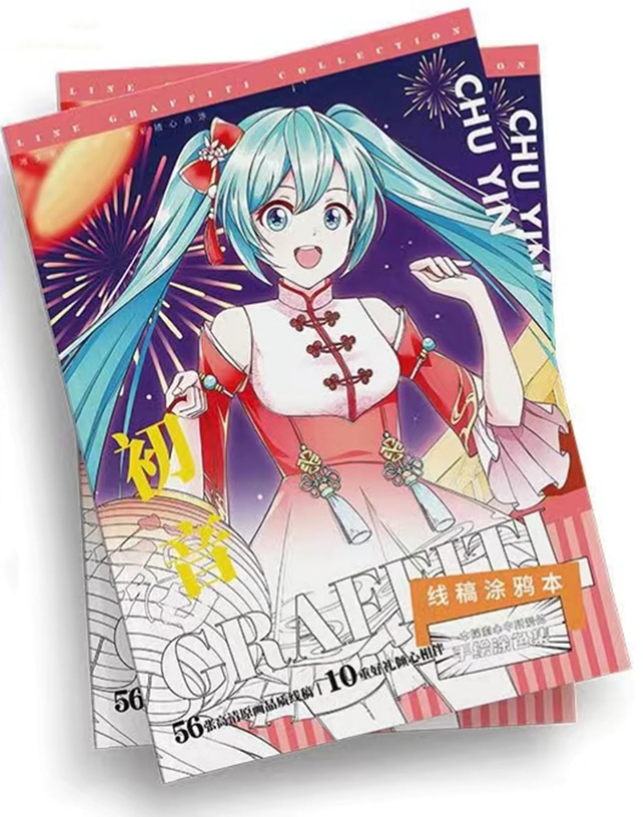 Amazon.co.jp: sunshui初音ミク手描き本彩色帖彩色商品塗り絵素描本