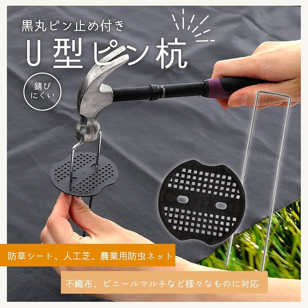 Amazon.co.jp: JOYme Uピン杭 黒丸付 (50セット / 15.0cm×3.5cm