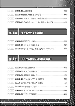 うかる！ 基本情報技術者 [科目B・セキュリティ編] 2024年版 | 岡嶋