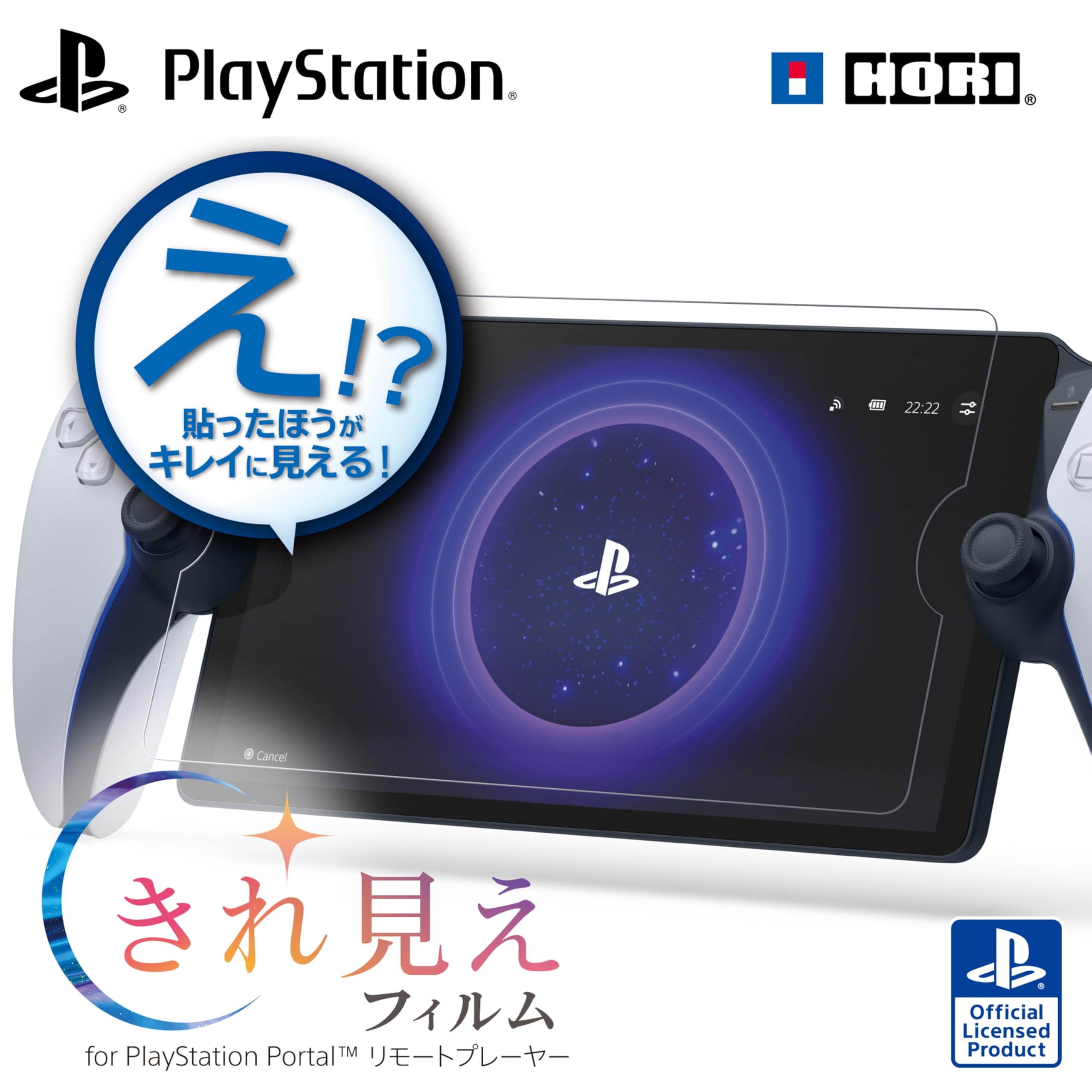 Amazon.co.jp: ホリ 【SONYライセンス商品】きれ見えフィルム for 