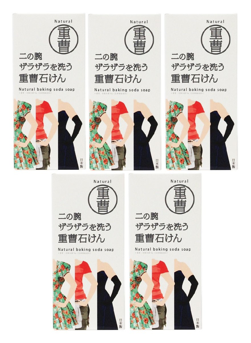 ペリカン石鹸 ニの腕を洗う重曹石鹸 135g×5個セット