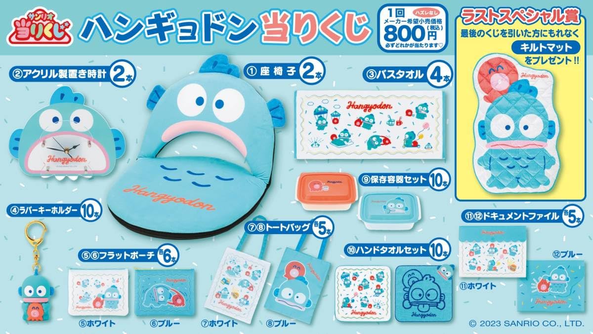 Amazon.co.jp: ハンギョドン 当り くじ フラットポーチ ホワイト