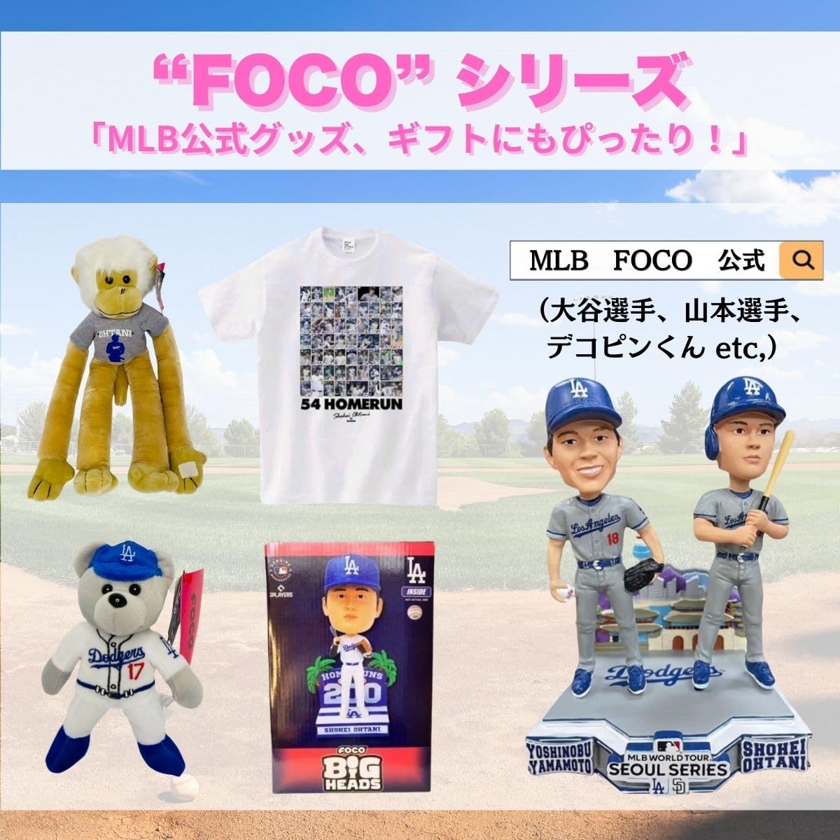 Amazon.co.jp: FOCO】ロサンゼルス・ドジャース 山本由伸 18番