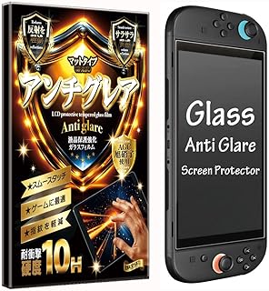 【日本AGCガラス】Switch 2 保護フィルム スウィッチ2 / スイッチ2 用 ガラスフィルム フィルム アンチグレア さらさら ゲームに最適 指紋防止 反射防止 クリアタイプ 強化 ガラス マット仕様 日本製 旭硝子 硬度10H 自動吸着 気泡ゼロ 飛散防止 撥水撥油 3D タッチ For Nintendo Switch2 / スウィッチ2 /スイッチ2