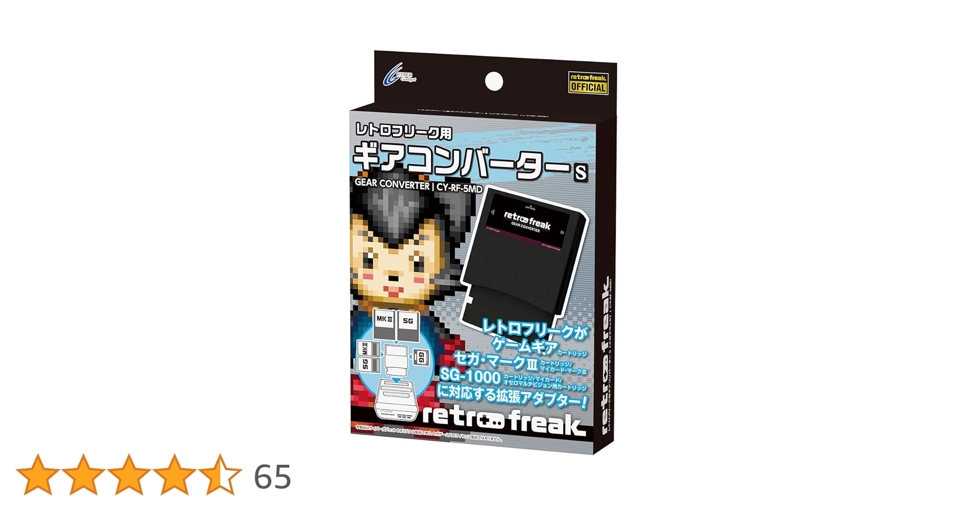 Amazon.co.jp: レトロフリーク ギアコンバーター S 【ゲームギア、セガ