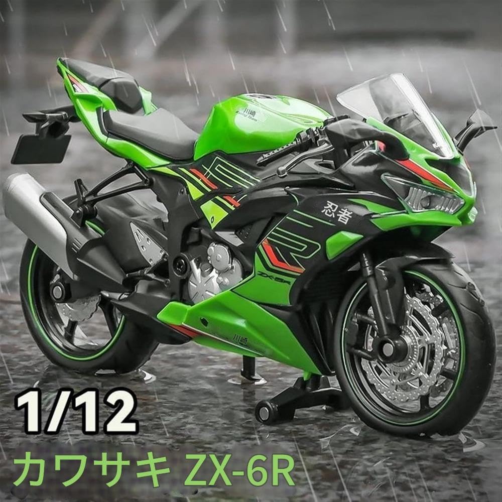 みやちゃん　ブリティッシュグリーン カワサキ Ninja ZX－6R MY2025 ライムグリーン
