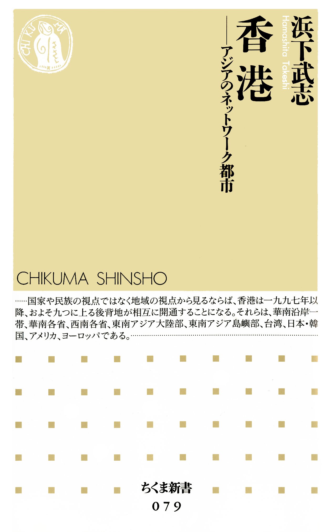 ＯＤ＞近代中国の国際的契機   /東京大学出版会/浜下武志（単行本） OD＞近代中国の国際的契機 /東京大学出版会/浜下武志（単行本