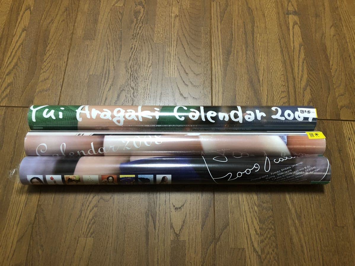 新垣結衣カレンダー2007 中古】カレンダー 新垣結衣 2007年度カレンダー グリコ ポッキー