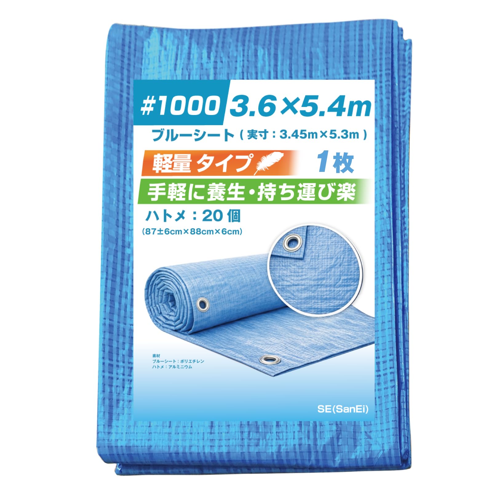 ブルーシート ビニールシート 1000 3 6m 5 4m 1枚入 ハトメ付き 薄手タイプ 軽量タイプ 災害対策 台風対策 大雨対策 防水シート 養生シート アウトドア 産業・研究開発用品