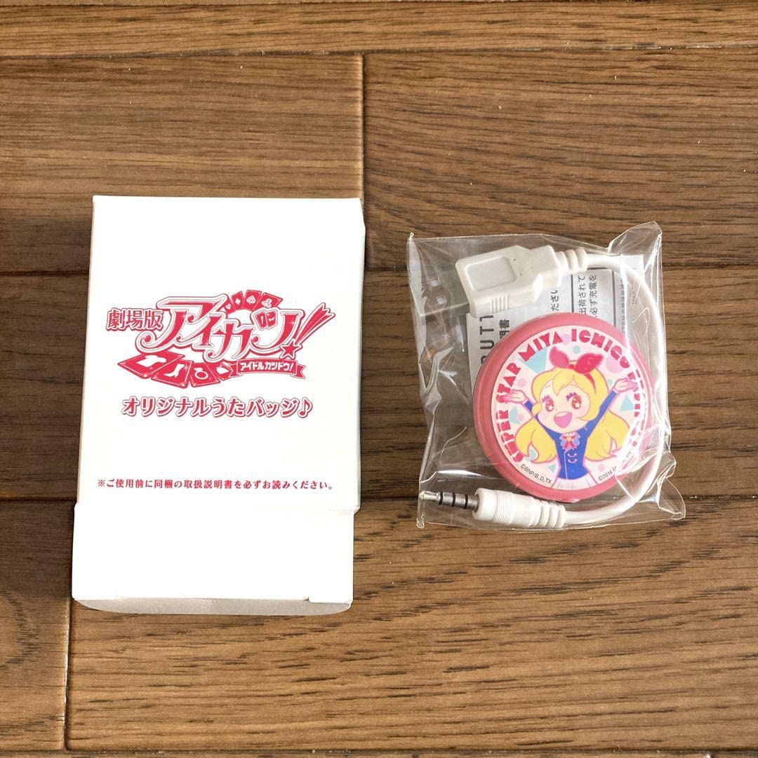 劇場版アイカツ！ 超豪華版 大スター宮いちごBOX 神崎美月 アイカツ！
