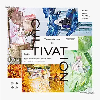【Onburt Entertainment限定】 夢ノ結唱 POPY・ROSE・PASTEL・HALO Cultivation 【 通常盤 】(CD)【オリジナル特典:スマホステッカー】