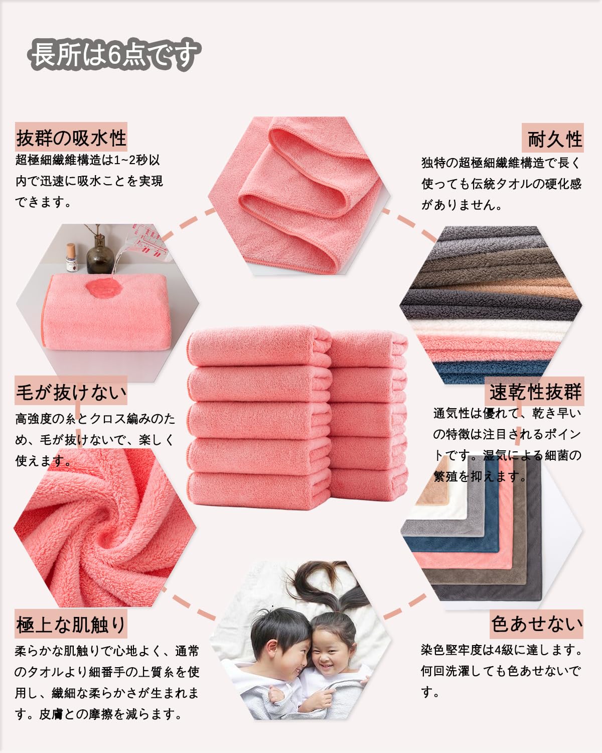 Amazon｜フェイスタオル 速乾 【Lumimi 10枚セット ピンク 35*75cm