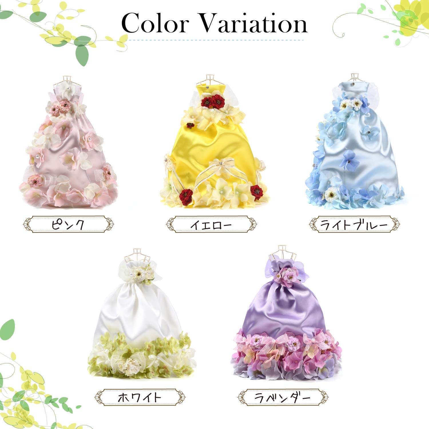 Amazon | 【キット品】ドレス色当てセット 手作り DIY 受付装飾