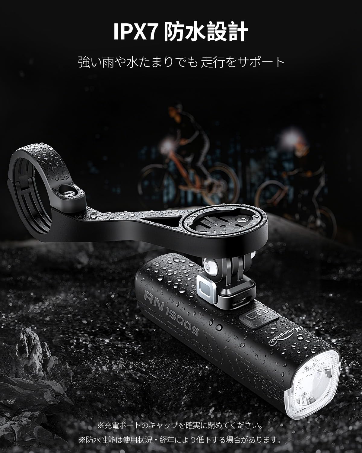 Amazon | Magicshine RN 1500S 自転車 ライト ロードバイクライト 吊り