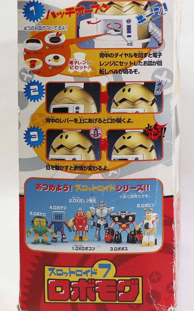 ☆ロボコン スロットロイド 5体セット 未使用☆ Amazon | 燃えろ