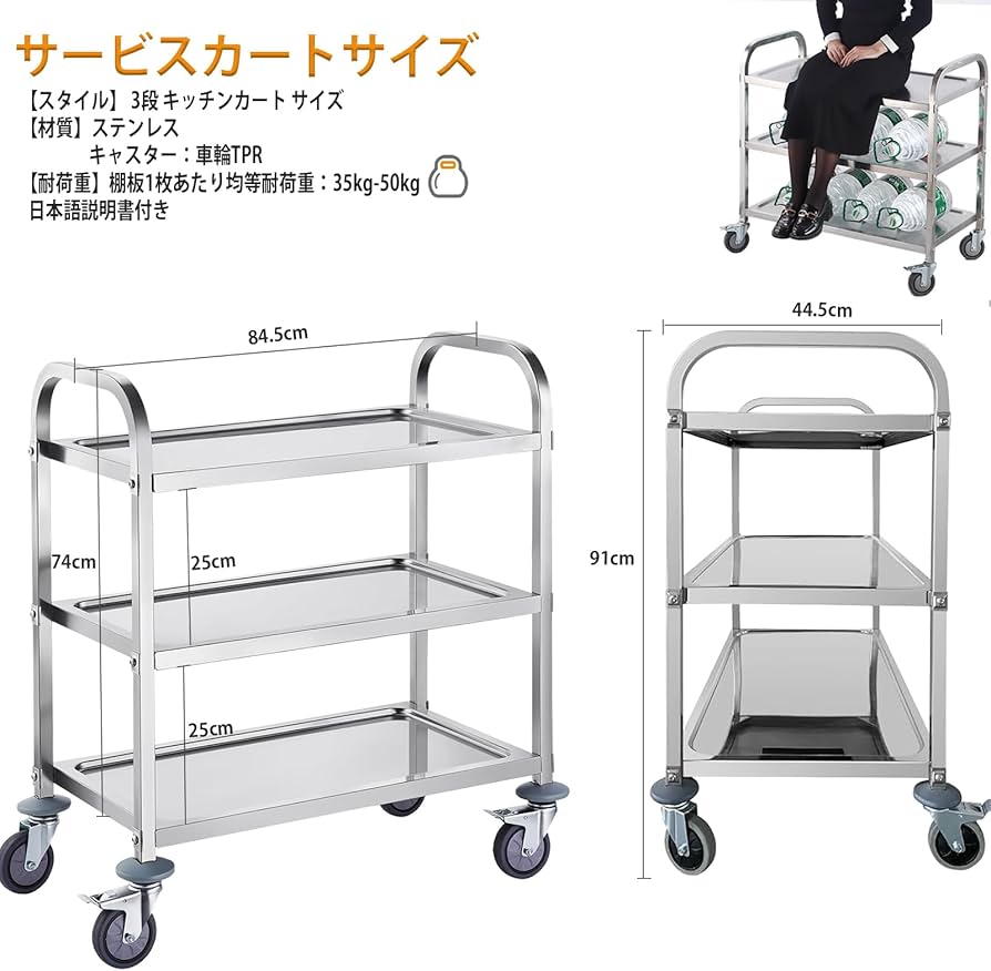 Amazon.co.jp: キッチンワゴン ステンレス製 ワゴン キャスター付き 3