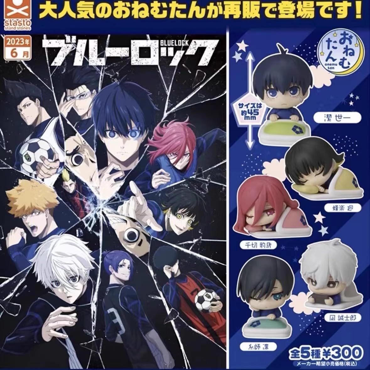 Amazon.co.jp: ブルーロック フィギュア 人形 4.5cm PVC製 潔世