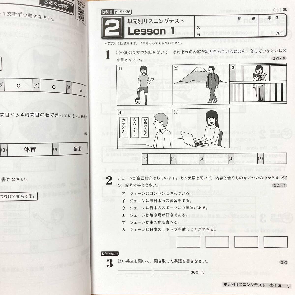 Amazon | 2024年度版「単元別 リスニングテスト1 三省堂 ニュー