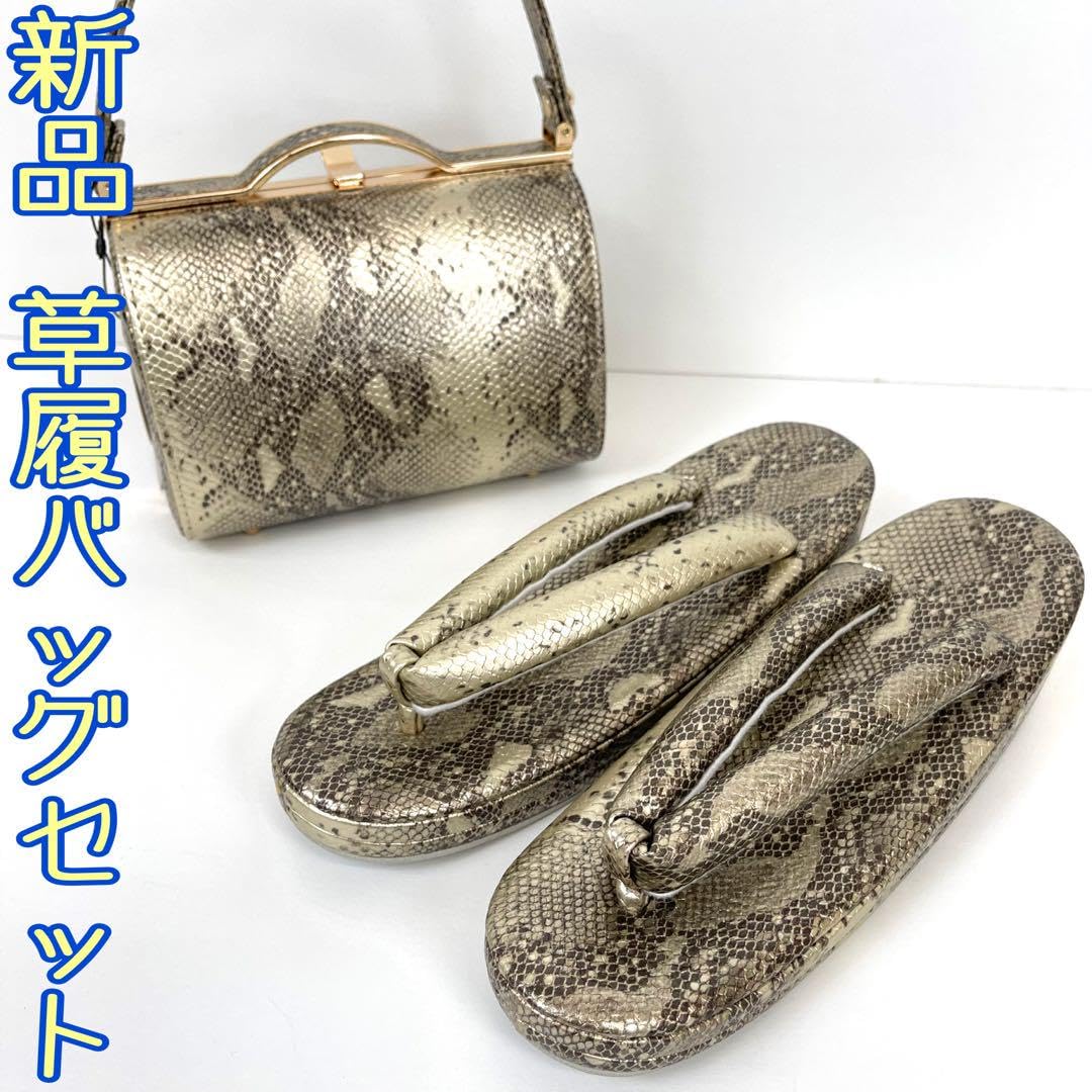 【着物と帯 時流】L313s◆新品 振袖用 草履バッグセット◆ヘビ柄 ギラギラ Amazon.co.jp: 着物と帯 時流L313 振袖用 草履バッグセットヘビ