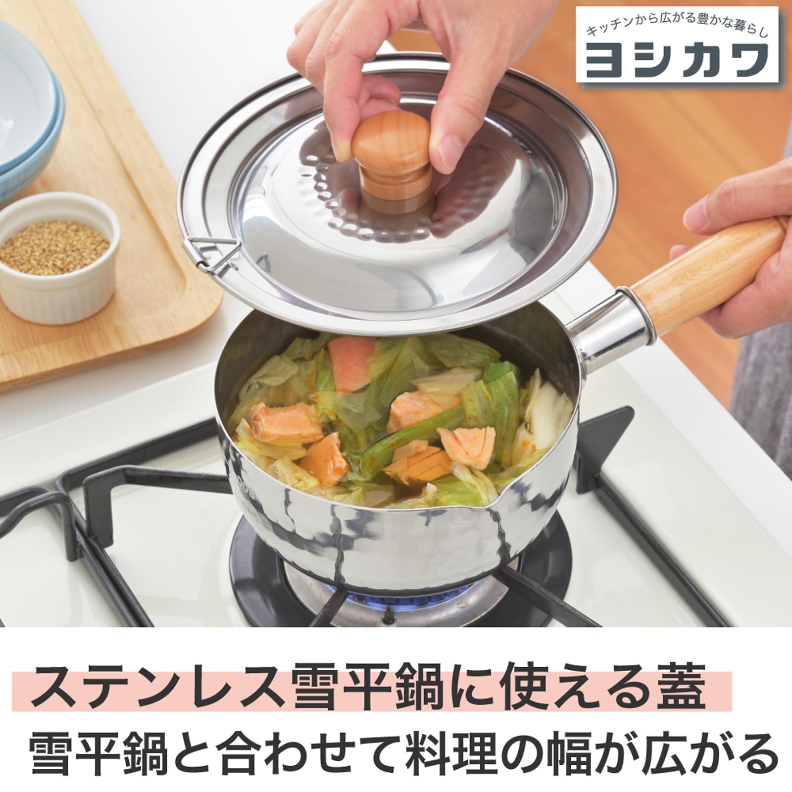 Amazon｜ヨシカワ 雪平鍋 片手鍋 蓋 ふた 14cm・16cm用 ステンレス