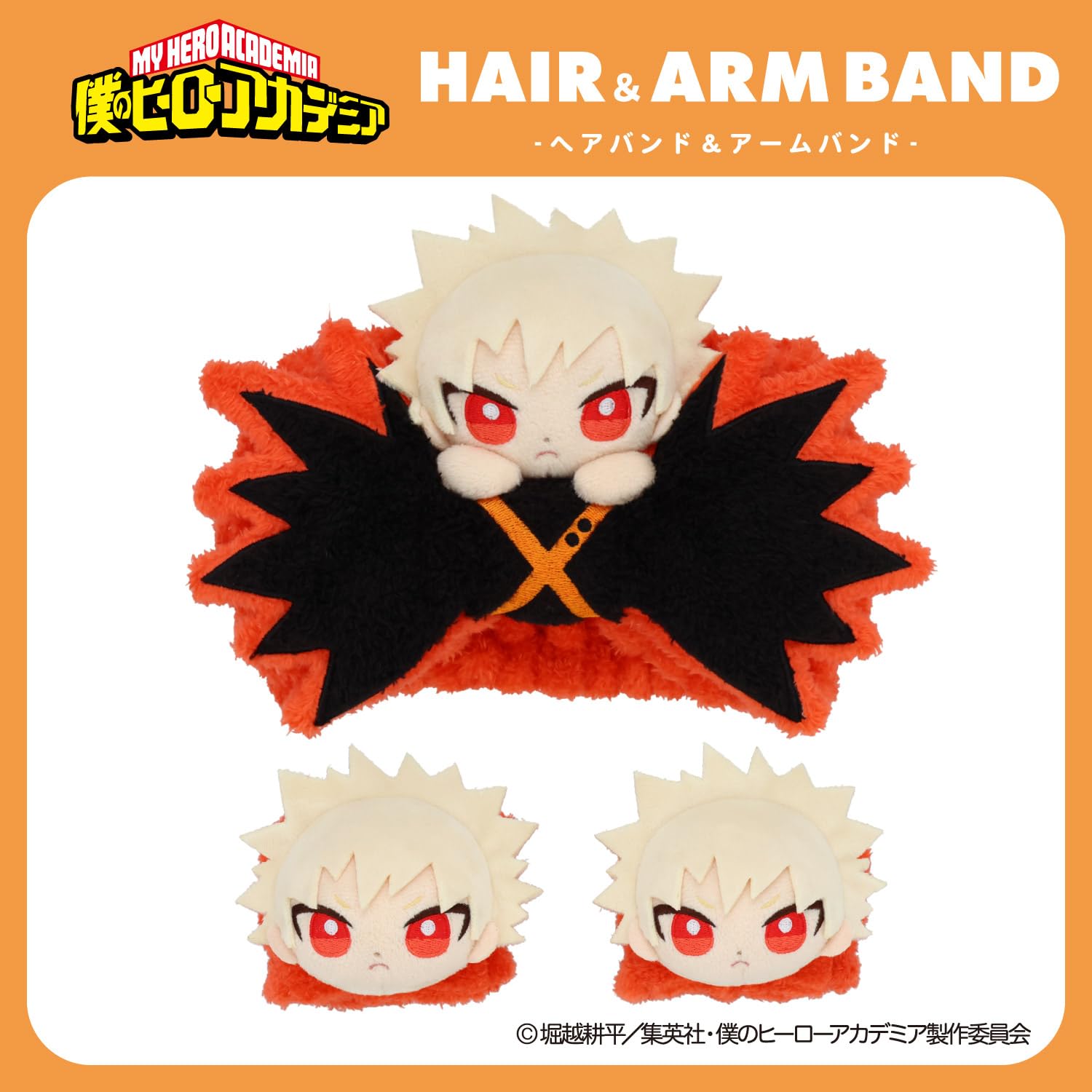 僕のヒーローアカデミア　爆豪勝己 ヘアバンド&アームバンドセット　粧美堂 Amazon.co.jp: shobido 粧美堂 アニメ『僕のヒーローアカデミア』 ヘア
