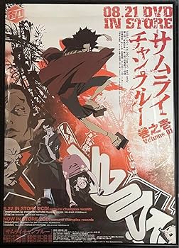 Amazon.co.jp: アニメ サムライ チャンプルー 告知ポスター B2