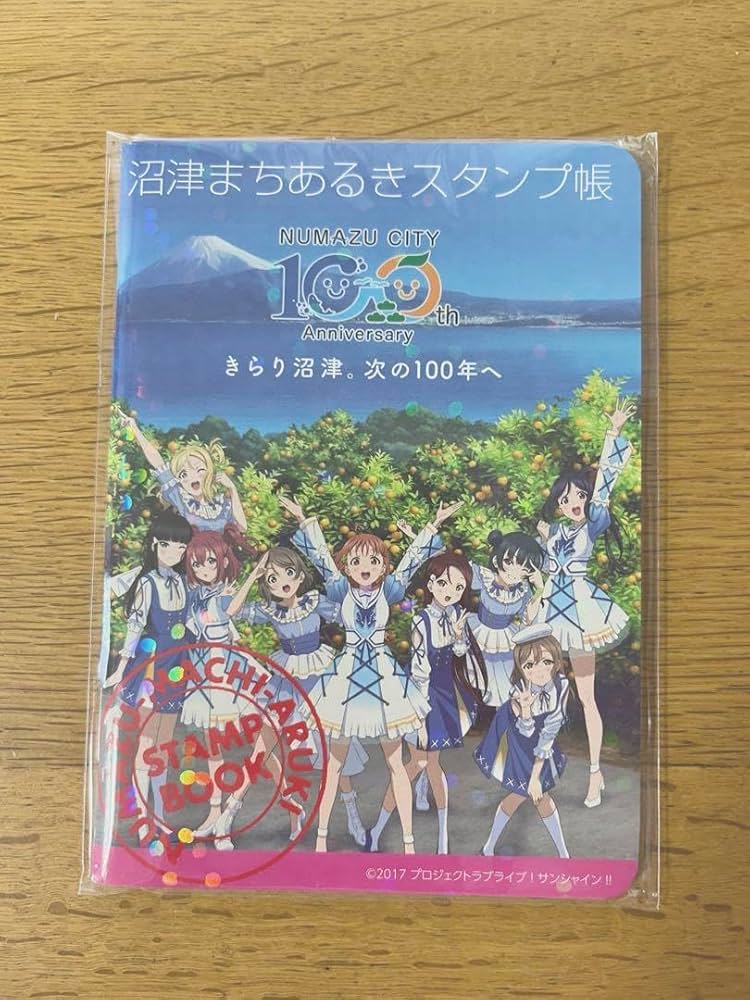 PSA10　ラブライブ！サンシャイン！！沼津市政100周年 PSA10ラブライブ！サンシャイン！！沼津市政100周年