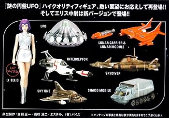 Amazon | コナミSFムービーセレクション 謎の円盤UFO エリス中尉