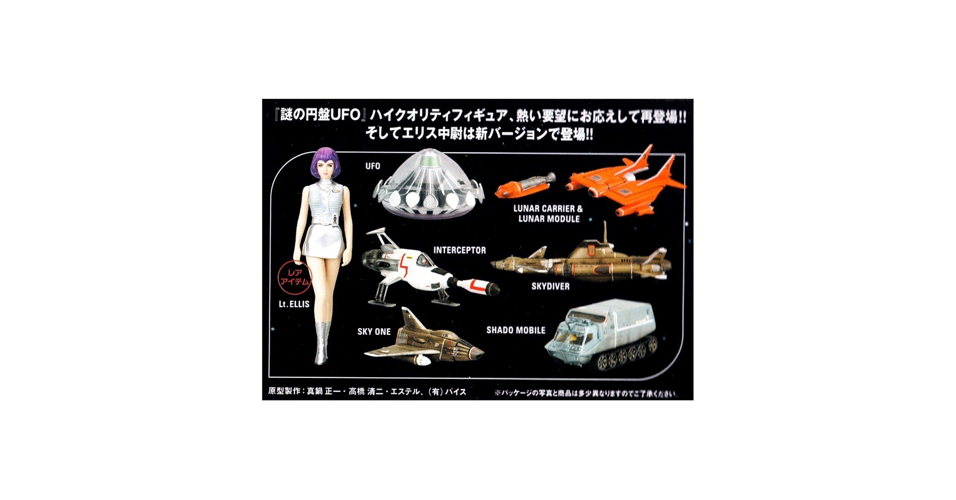 Amazon | コナミSFムービーセレクション 謎の円盤UFO エリス中尉