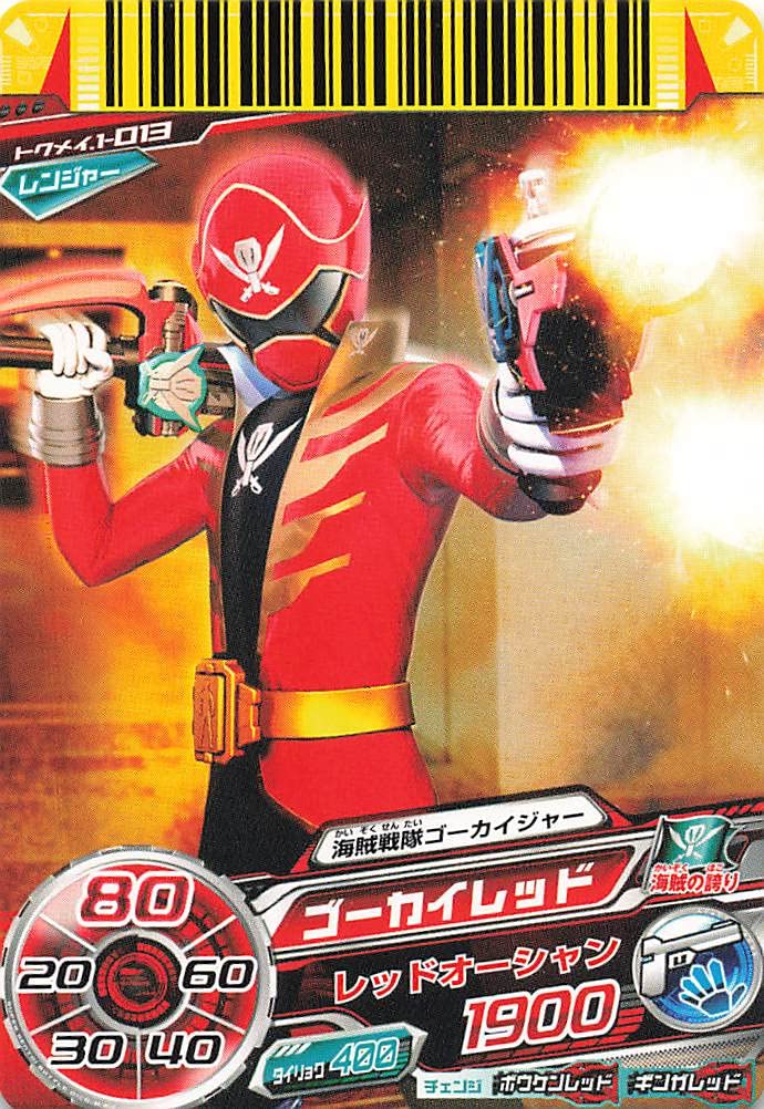 Amazon.co.jp: スーパー戦隊バトル ダイスオーDX ゴーカイレッド