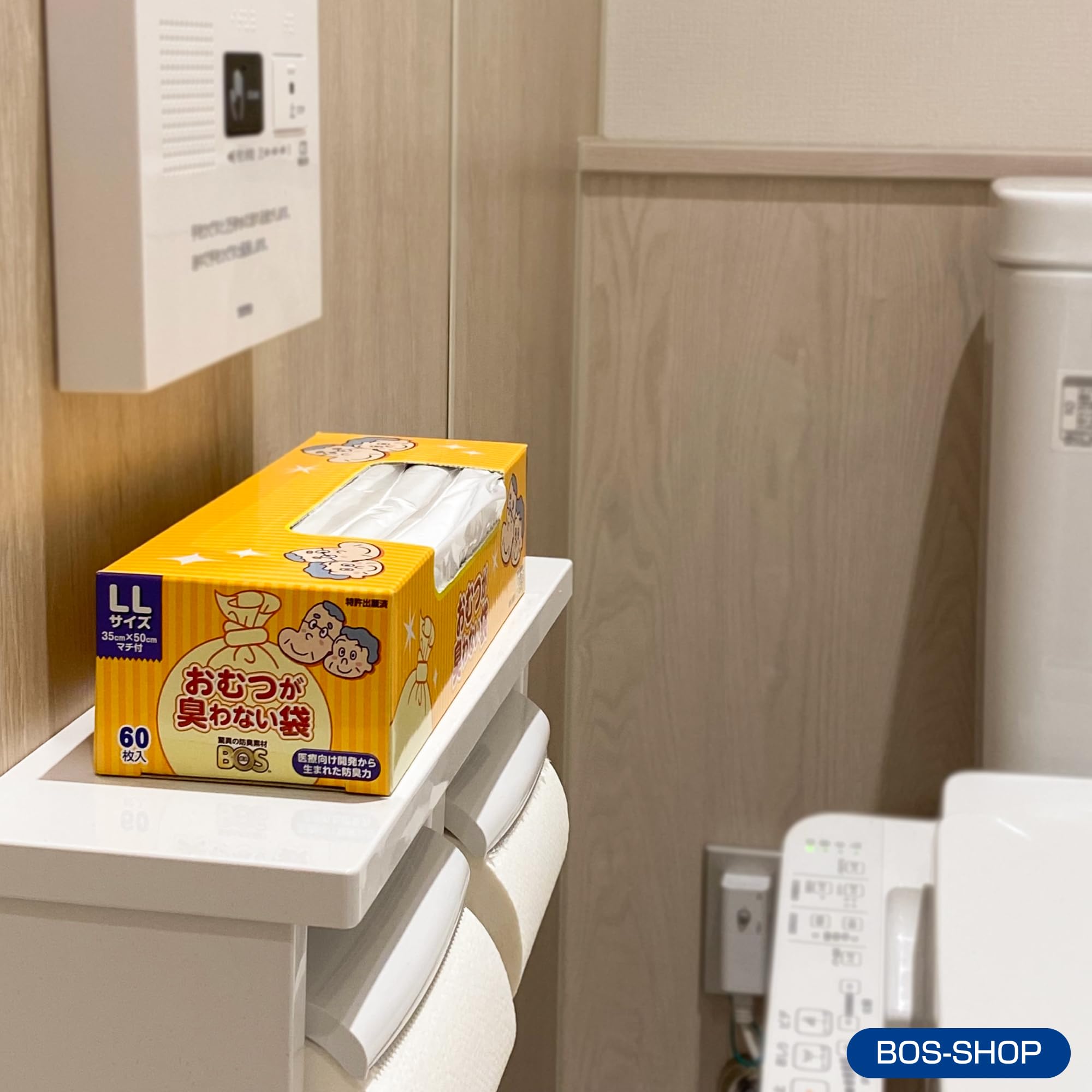 Amazon.co.jp: BOS (ボス) おむつが臭わない袋 ゴミ袋 消臭 介護 ポリ