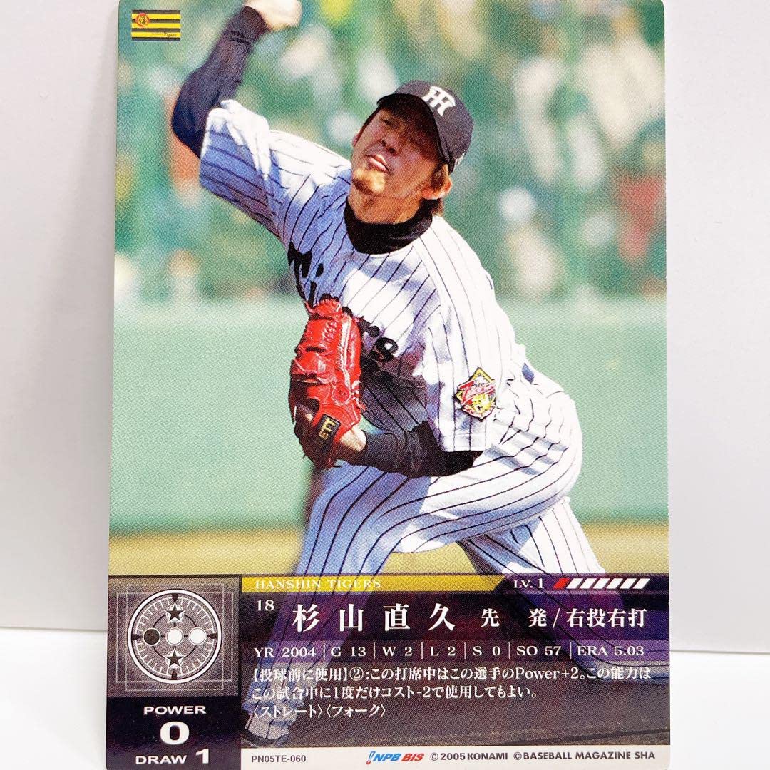阪神タイガース 岡田監督　コナミ プライムナインカード 阪神タイガース 岡田監督 コナミ プライムナインカード 阪神