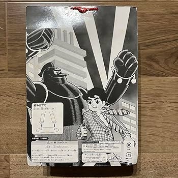 Amazon | 鉄人28号 フィギュア 2体セット ロケットプロ