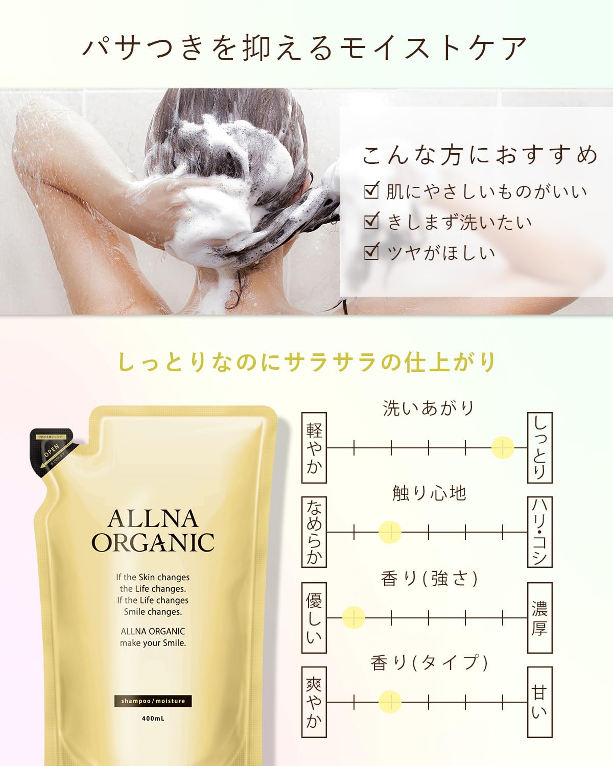 Amazon | [ 香るなめらか美髪 ] オルナ オーガニック シャンプー