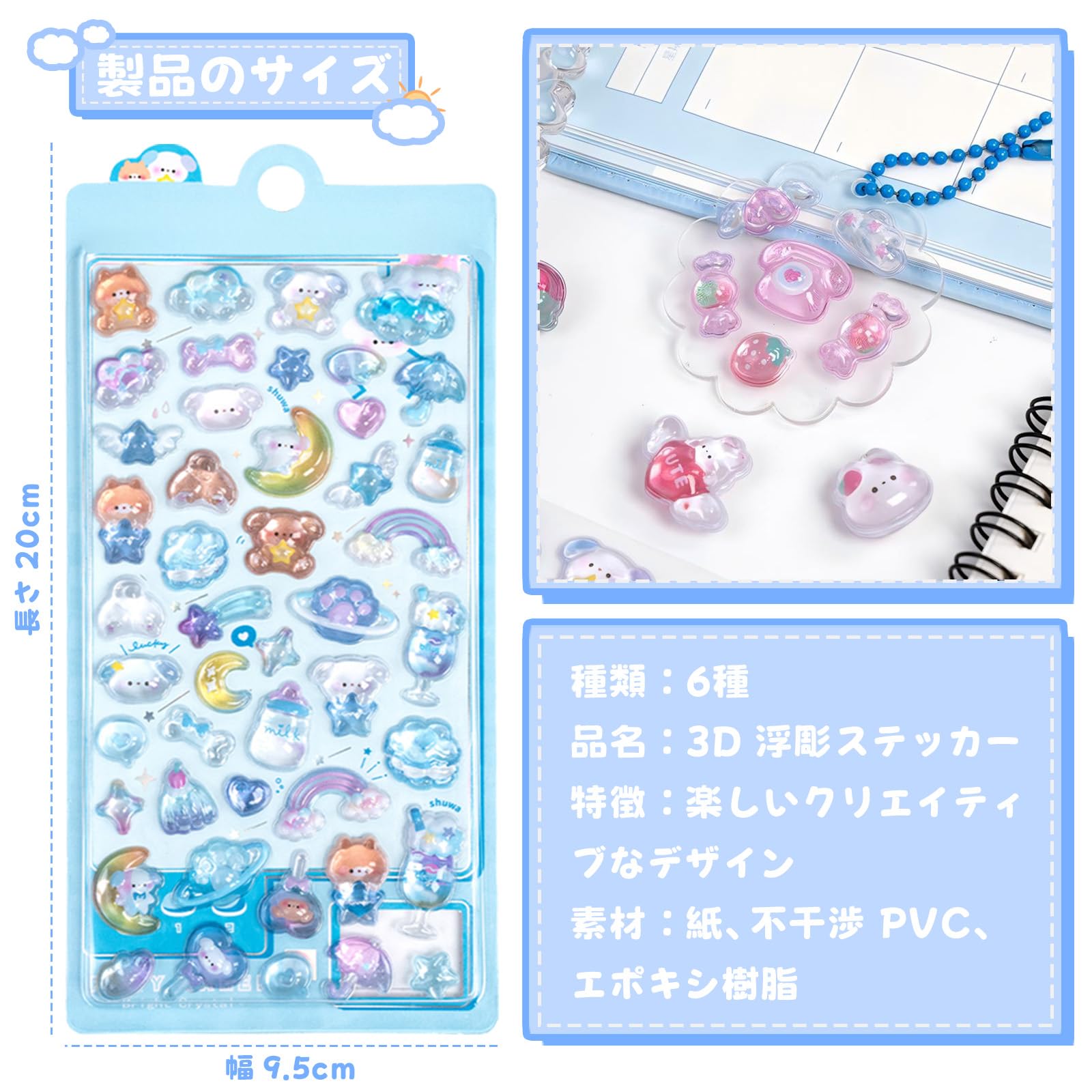 Amazon | 3dシール 立体シール 【6枚セット】手帳用 可愛い 立体