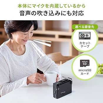 甲MJ20073　送料無料　即購入可能　スピード発送　オーディオ機器 楽天市場】【楽天1位受賞】カセットテープ デジタル化 カセット