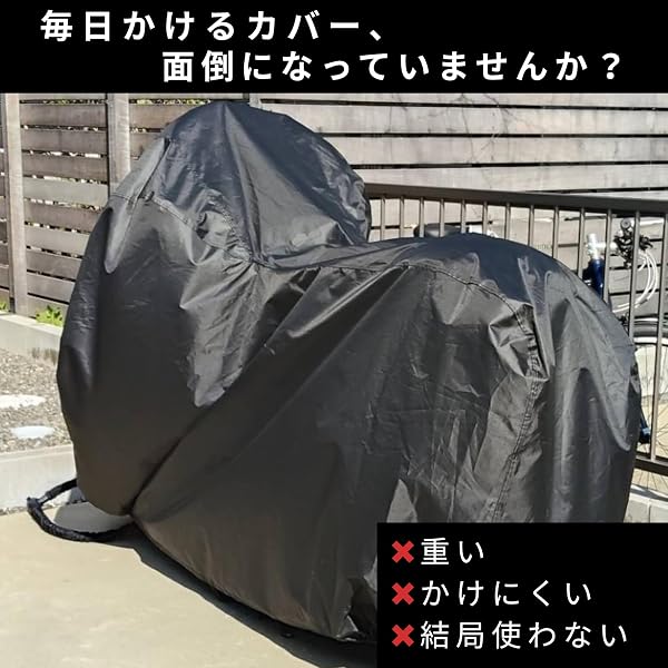 バイクカバー 【毎日使いやすい 210D 撥水・軽量モデル】 PCX 125cc 250cc 対応 盗難防止ロック穴付き 風飛び防止 ブラック (Lサイズ 全長220cm) TATSUJIN MOTO - 4
