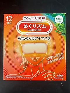 shokunin Megurism Antifaz de vapor suave y ca...