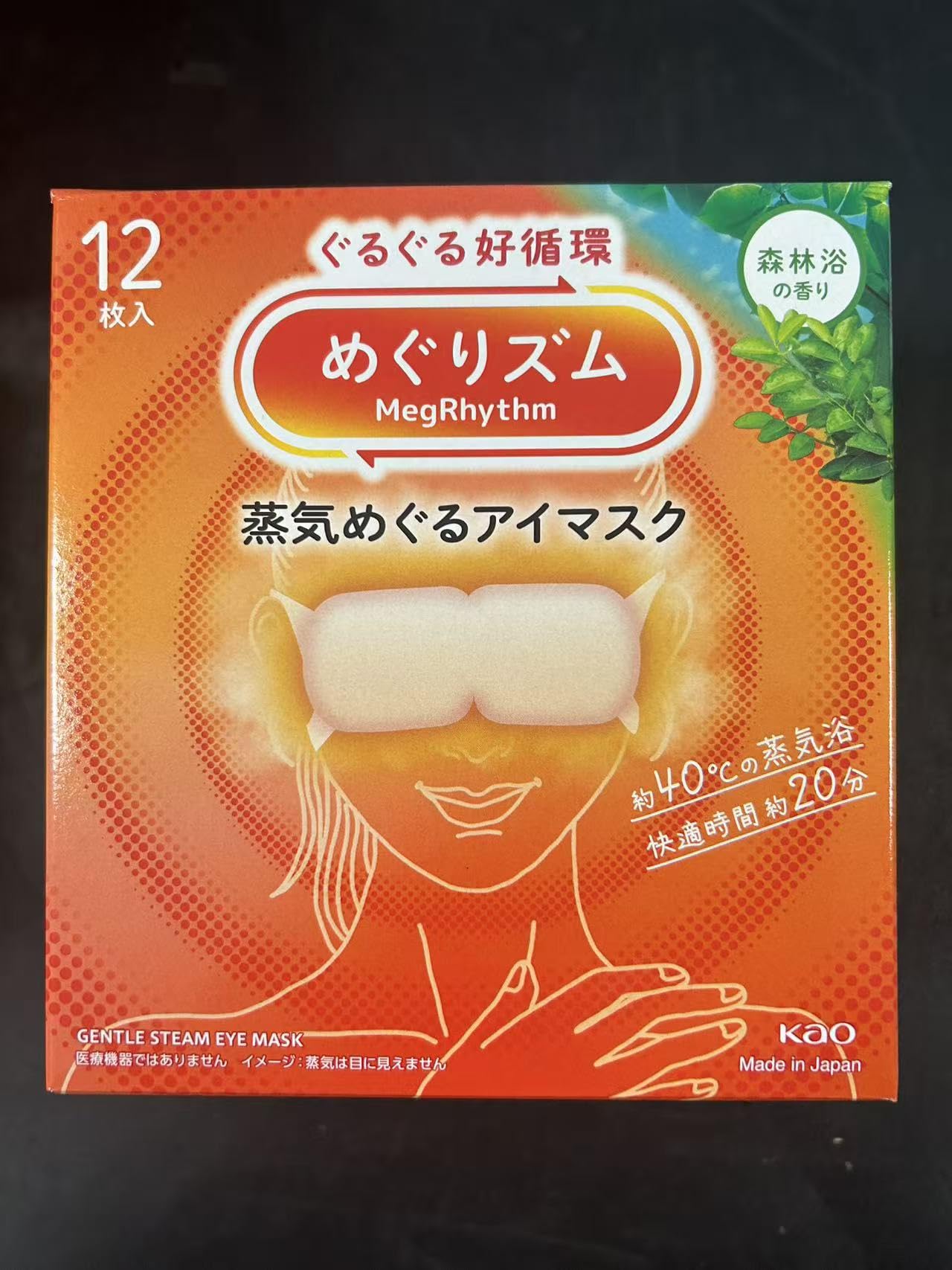 Megurism Gentle Steam Hot Eye Mask, Forest Bath, Pack of 12, White