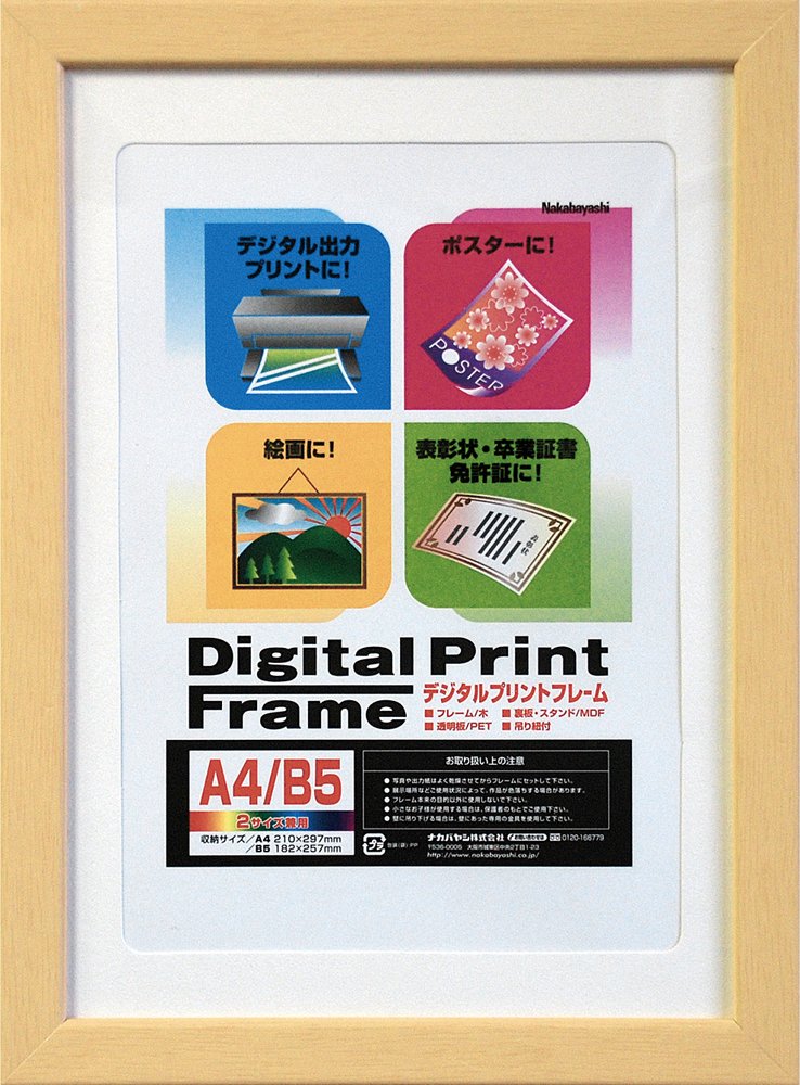 (未使用･未開封品)　NAKABAYASHI フォトフレーム フ-DPW-A4-N ナチュラル A4判/B5判 og8985z Amazon.co.jp: NAKABAYASHI フォトフレーム フ-DPW-A4-N