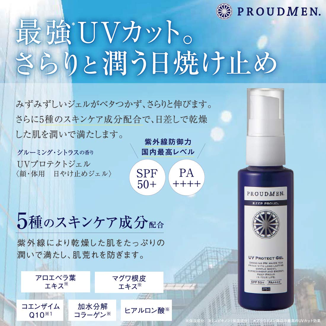 Amazon.co.jp: プラウドメン 日焼け止めジェル UVプロテクトジェル