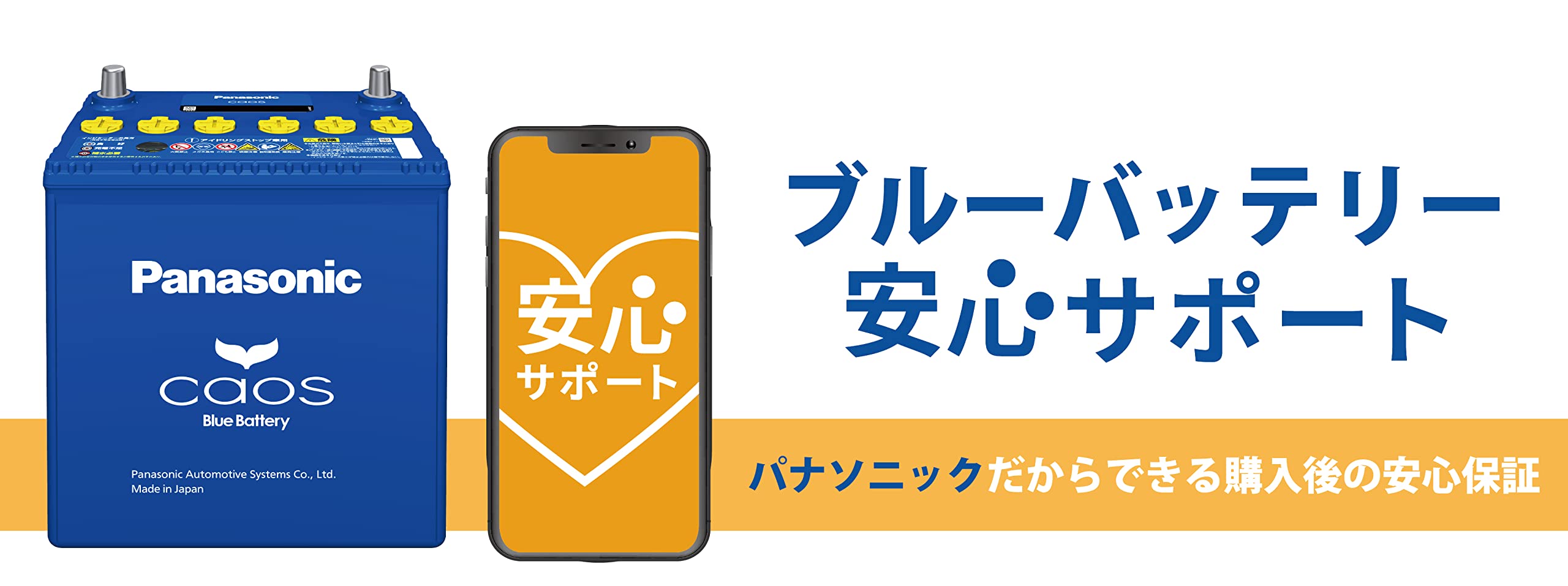 N-Q105/A4Panasonic Domestic Car Battery for Chaos Idling Stop