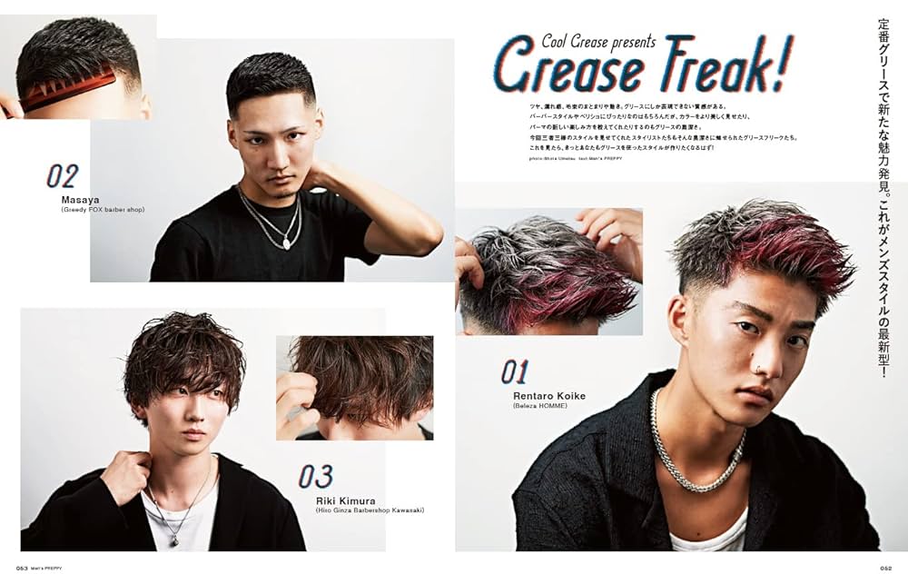 MENS PREPPY(メンズプレッピー) 2022年11月号【表紙&Special