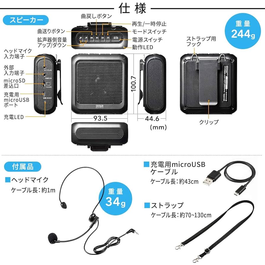 サンワ　ハンズフリー　拡声器　スピーカー サンワダイレクト本店 サンワサプライ【オフィス・PC周辺通販】