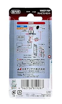 Amazon | 日本アンテナ テレビコンセント 中間用 4K8K対応 入力