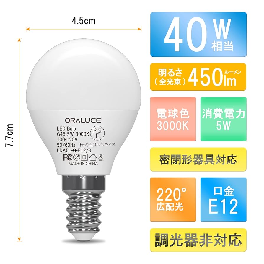 Amazon | ORALUCE LED電球 E12 口金 40W相当 電球色 3000k 5W